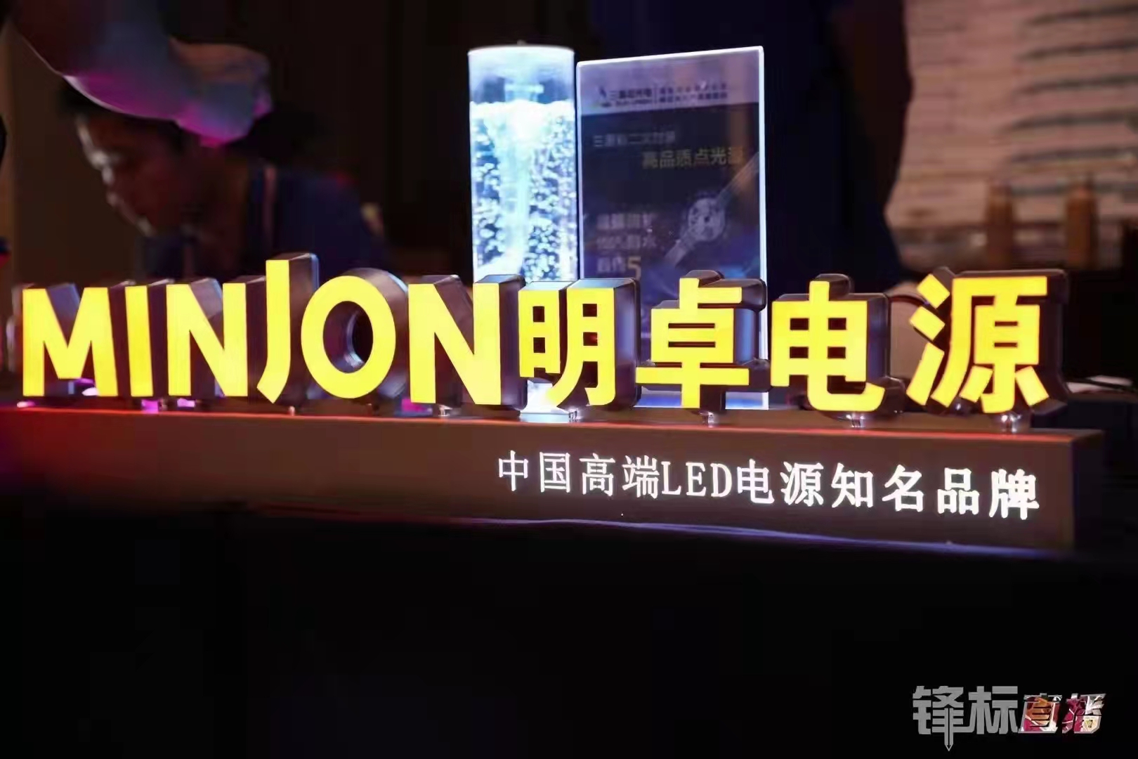 LED Signage Industry Innovation Service Sharing conference achieved a complete success